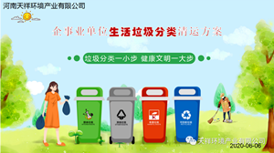 “我”出力“我”奉献! 城市清洁“我”骄傲！