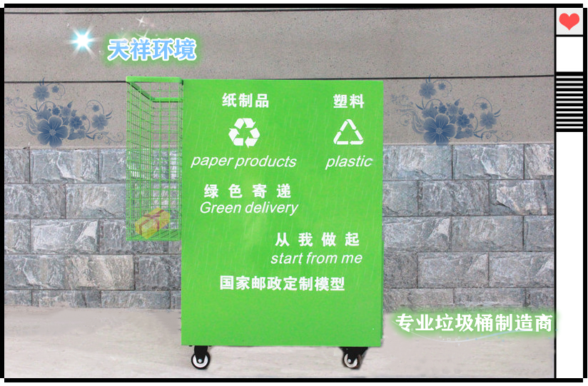 快递包装/环保回收箱 /环保废弃物回收箱 