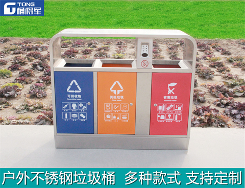 环保分类垃圾桶多种款式支持定制